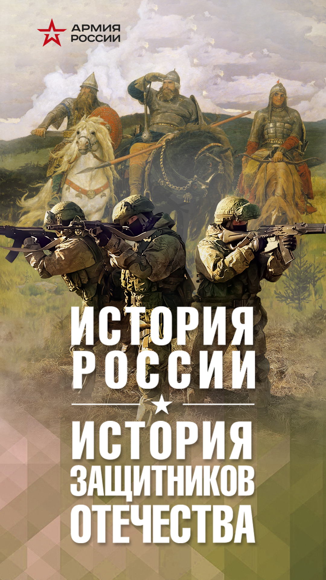 История России