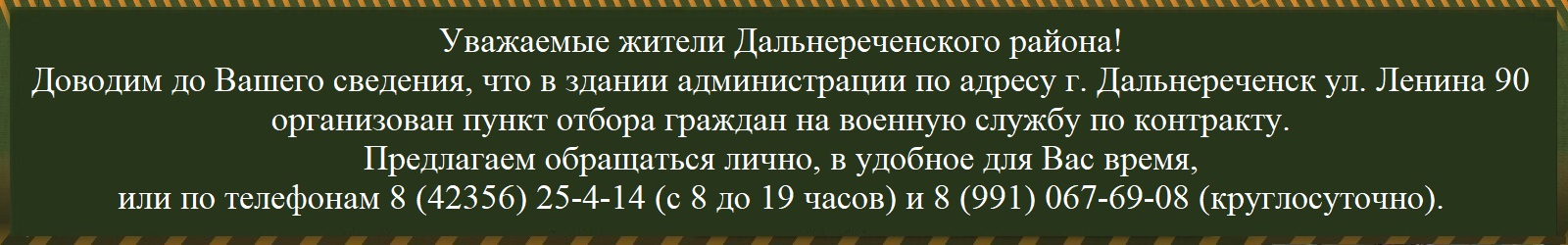 служба по контакту